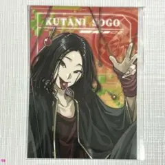 デッドアカウント ハンズ 特典 特製カード 狗谷荘吾