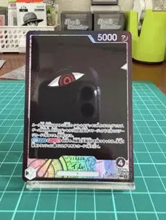 【ワンピースカード】イム　リーダー　パラレル