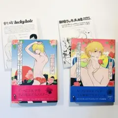 新宿ラッキーホール 1 & 2 セット