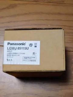 パナソニック　LGWJ85115U LED防雨型 明るさセンサー付　開封のみ
