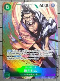 ワンピースカードゲーム　錦えもん　SR　パラレルレア