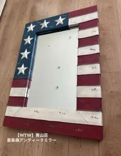 WTW  星条旗ミラー☆大型ミラーウォールフレーム鏡☆アメリカ国旗☆ 超目玉】 WTW 星条旗ミラー☆大型ミラーウォールフレーム鏡