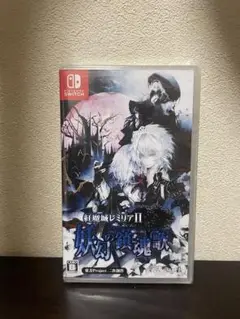 【新品未開封】紅魔城レミリアⅡ 妖幻の鎮魂歌switch