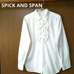 SPICK AND SPAN スピックアンドスパン フリルシャツ ブラウス 長袖