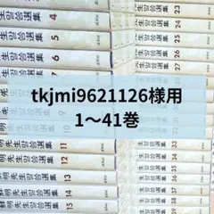 2025年最新】文鮮明先生の人気アイテム - メルカリ