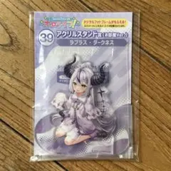☆即購入可☆ ホロライブくじ~ホロライフ!~ラプラス・ダークネス アクスタ賞
