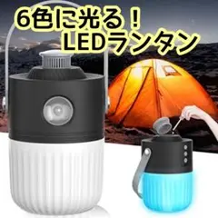 ランタン LED 懐中電灯 空気清浄機 防水 アウトドア キャンプ ライト