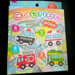 子ども乗り物 パズル 知育玩具　キャラクターパズル