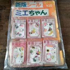 昭和レトロ シール
