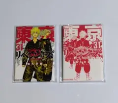 東京リベンジャーズ　新体験展　コミック缶バッジ　31巻　花垣武道　佐野万次郎