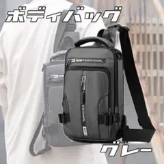 4way ボディバック リュック　ショルダーバッグ　灰色　防水　大容量　多機能