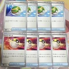 No.1576 メガ ネストボール　ハイパーボール　8枚