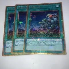 10647 遊戯王 同胞の絆 ミレニアムゴールドレア 3枚