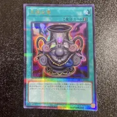 遊戯王　壺　壺コレクション　大欲な壺　TBC1 ウルトラパラレル　25周年記念