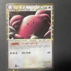 ハピナス ☆ L1 ハートゴールドコレクション 054/070