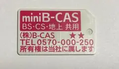 中古品　miniBCASカード赤　地デジ受信確認済み
