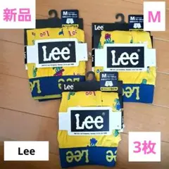 新品　Mサイズ　Lee ボクサーパンツ イエローストレッチ素材　前開き　３枚