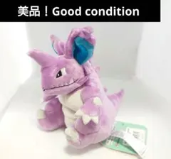 ニドキング ポケモンfit ぬいぐるみ