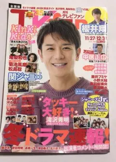 tvfan タッキー　滝沢秀明　ジャニーズ　櫻井翔　関ジャニ∞　SixTONES