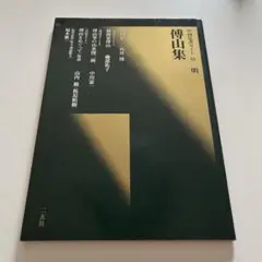 Item thumbnail for item 7981b06b-2014-45ad-8025-321c0eb5ac70