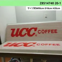 UCC看板 Yahoo!オークション - 昭和レトロ UCC コーヒークーポン 景品