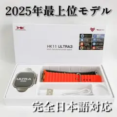 【即日発送】HK11ULTRA3 日本語対応　時計　スマートウォッチ　オレンジ