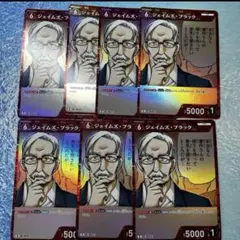 コナンカード ジェイムズブラック　R まとめ売り セット