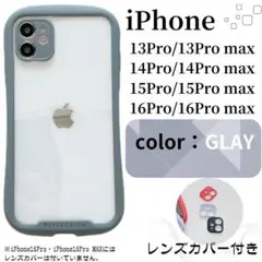 【iface 型】iPhone ケース 13〜16pro・promax グレイ