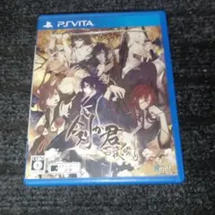 剣が君 百夜綴り 通常版