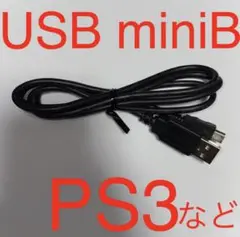 USB 2.0 miniB ケーブル 1m
