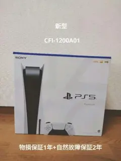 プレイステーション5