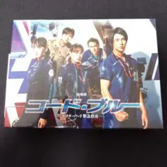 劇場版コードブルー