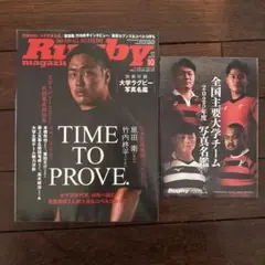 ラグビーマガジン　2025年10月号