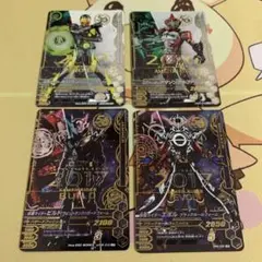 ガンバライジング　50th LR まとめ売り