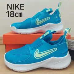 【8110】【新品】18㎝ ナイキ フレックスランナー3 ブルー