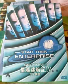 (DVDセット)星艦迷航記Ⅳ
