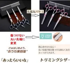 初心者向け!!トリミングシザー ハサミ トリミング用ハサミ ペットカーブシザー