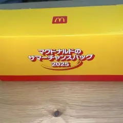 マクドナルド サマーチャンスバッグ 2025