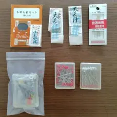 縫い針セット/もめん針・普通針・まち針