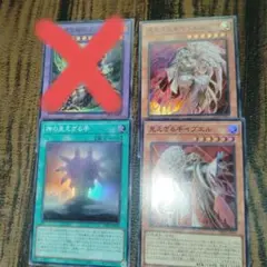 遊戯王　見えざる手ヤドエル　神の見えざる手　他