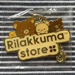 リラックマ チャーム 梅田 ノベルティ リラックマストア コリラックマ 非売品