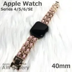 Apple Watch 本体 SE 40 チェーン 革 バンド ピンク 金