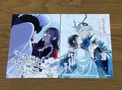 【特典のみ】龍神の最愛婚/身代わり聖女は猛毒皇帝と最高のつがいを目指します！