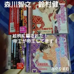 ＢＬＣＤ　大槻はじめ　白衣の悪魔に溺れちゃう／白衣の悪魔に愛されちゃう？