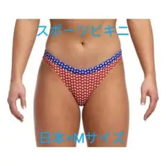 FUNKITA ビーチバレー ビキニ ショーツ【レッド＆ブルー】M ハイレグ