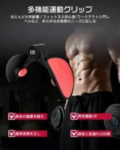 【美品】家庭用フィットネスセット USB付き　内転筋トレーニング