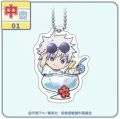 呪術廻戦 懐玉・玉折 まるくじ ちゃぽんっ！ 五条悟 アクリルキーホルダー
