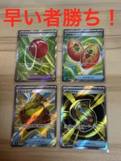 ポケモンカード　ふうせん SR ポフィン SR リーリエの決心　他　まとめ売り