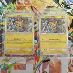 いたずら好きのピチュー