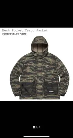 2025年最新】supreme mesh pocket cargo jacketの人気アイテム